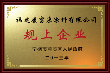 規(guī)上企業(yè)