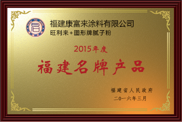福建品牌產(chǎn)品